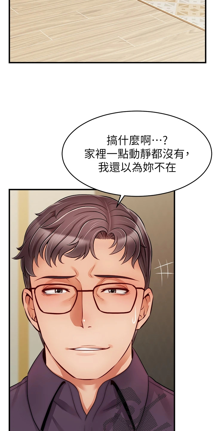 《家人的意义》漫画最新章节第42章：在意那件事吗？免费下拉式在线观看章节第【5】张图片