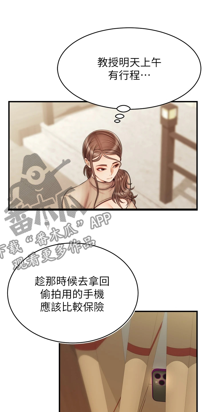 《家人的意义》漫画最新章节第42章：在意那件事吗？免费下拉式在线观看章节第【17】张图片