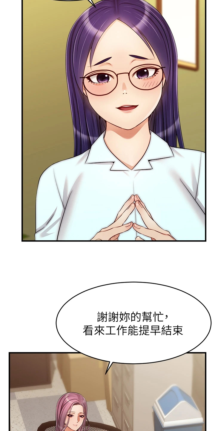 《家人的意义》漫画最新章节第43章：帮你洗澡免费下拉式在线观看章节第【18】张图片