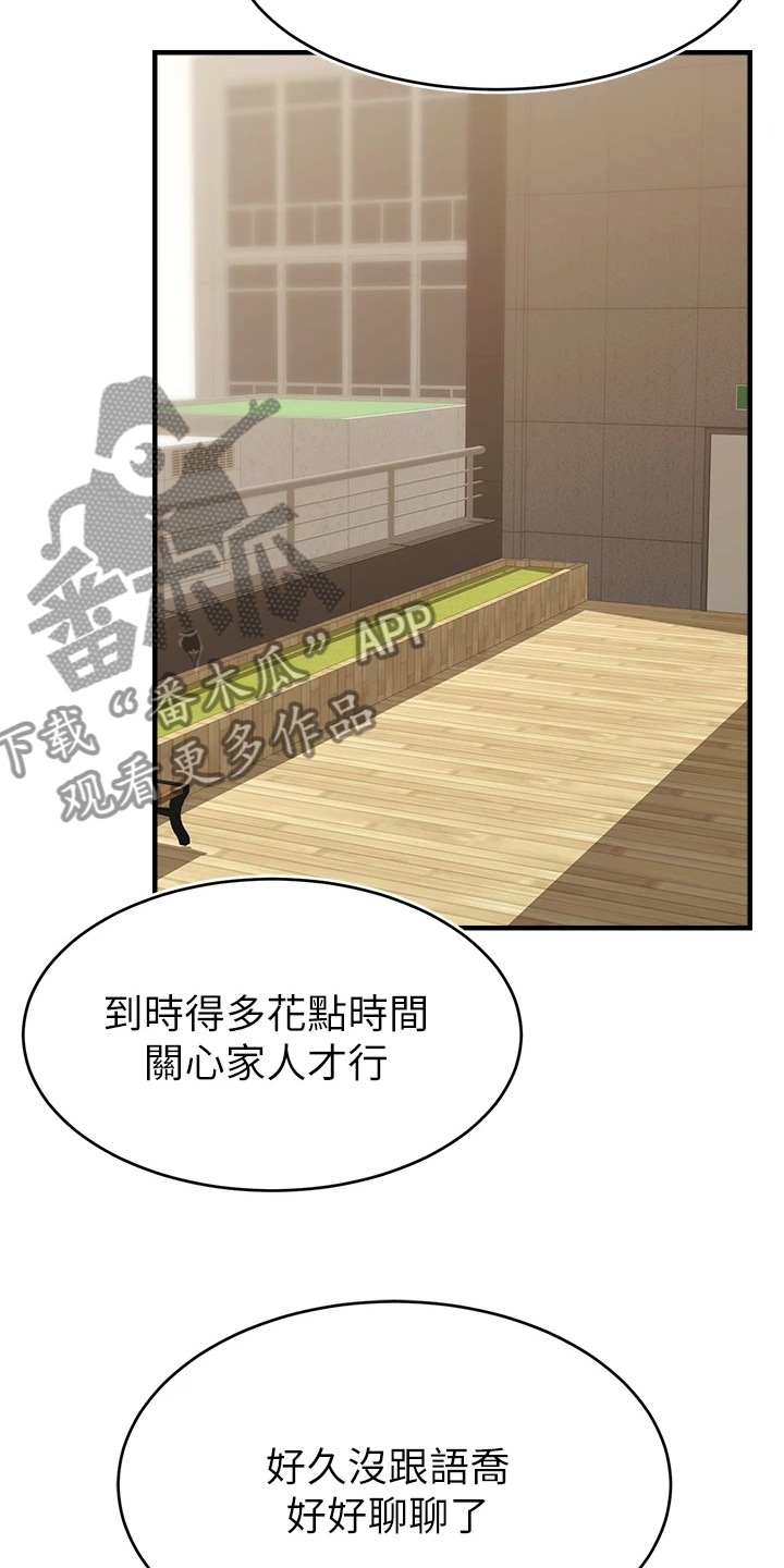 《家人的意义》漫画最新章节第43章：帮你洗澡免费下拉式在线观看章节第【14】张图片