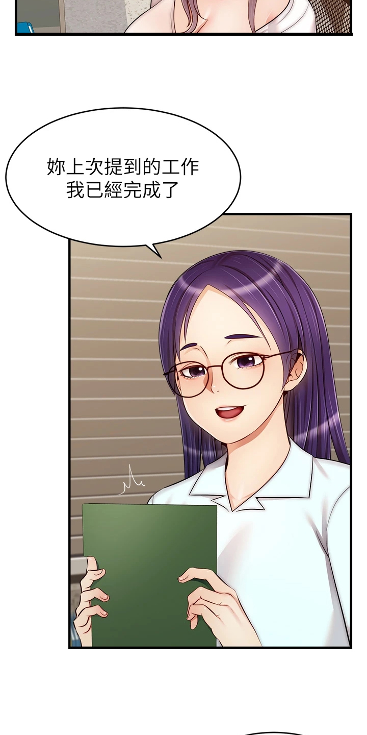 《家人的意义》漫画最新章节第43章：帮你洗澡免费下拉式在线观看章节第【20】张图片