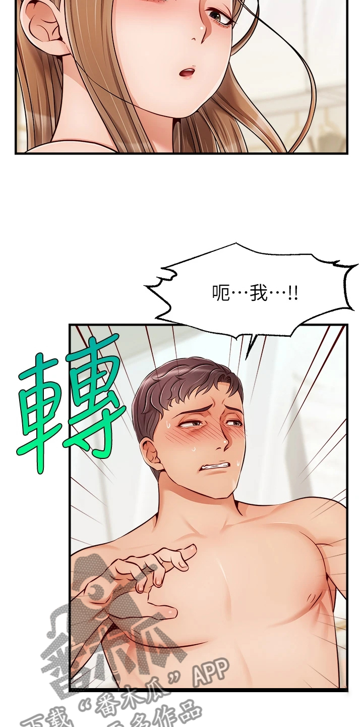 《家人的意义》漫画最新章节第43章：帮你洗澡免费下拉式在线观看章节第【3】张图片