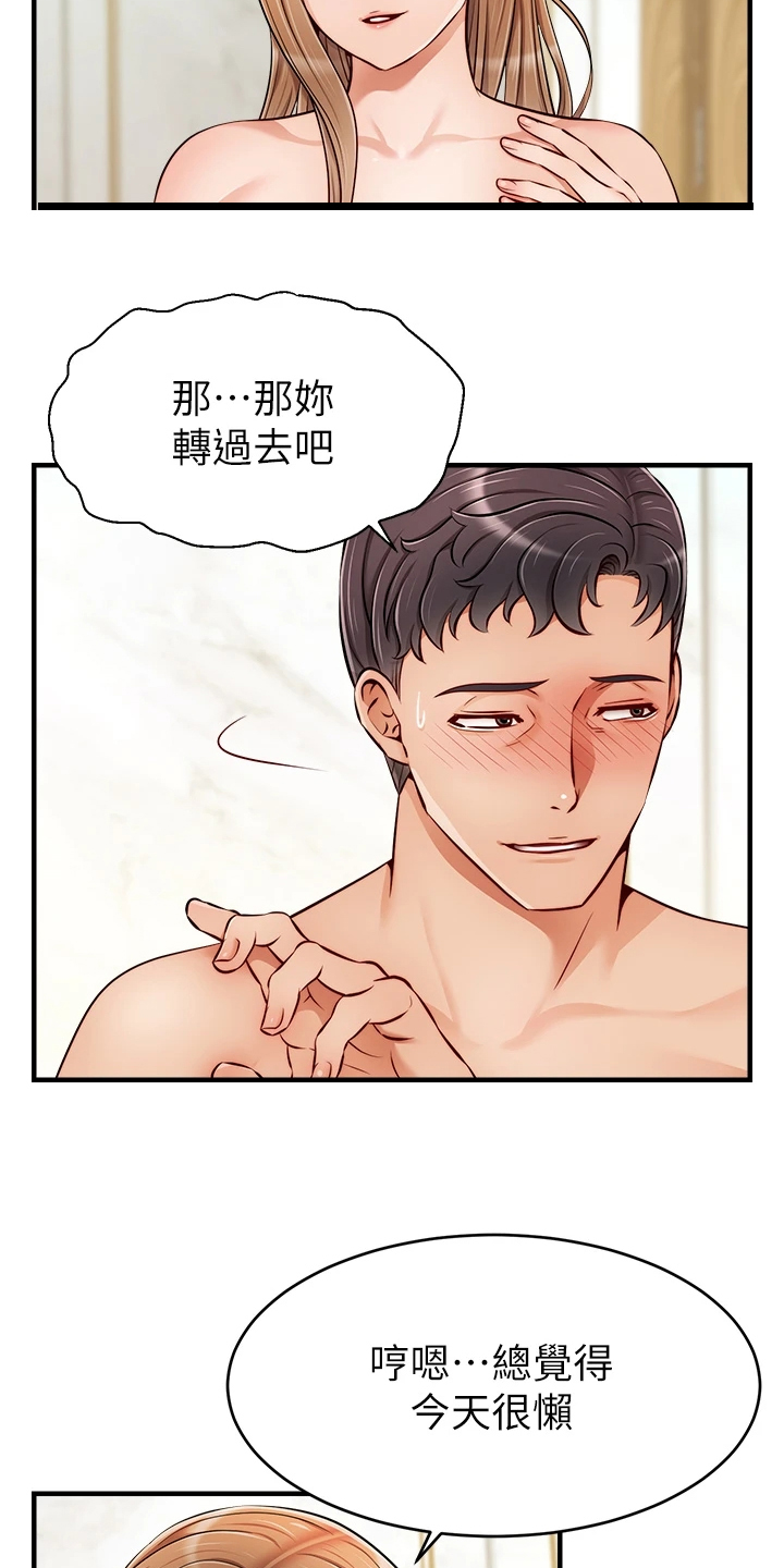 《家人的意义》漫画最新章节第43章：帮你洗澡免费下拉式在线观看章节第【6】张图片