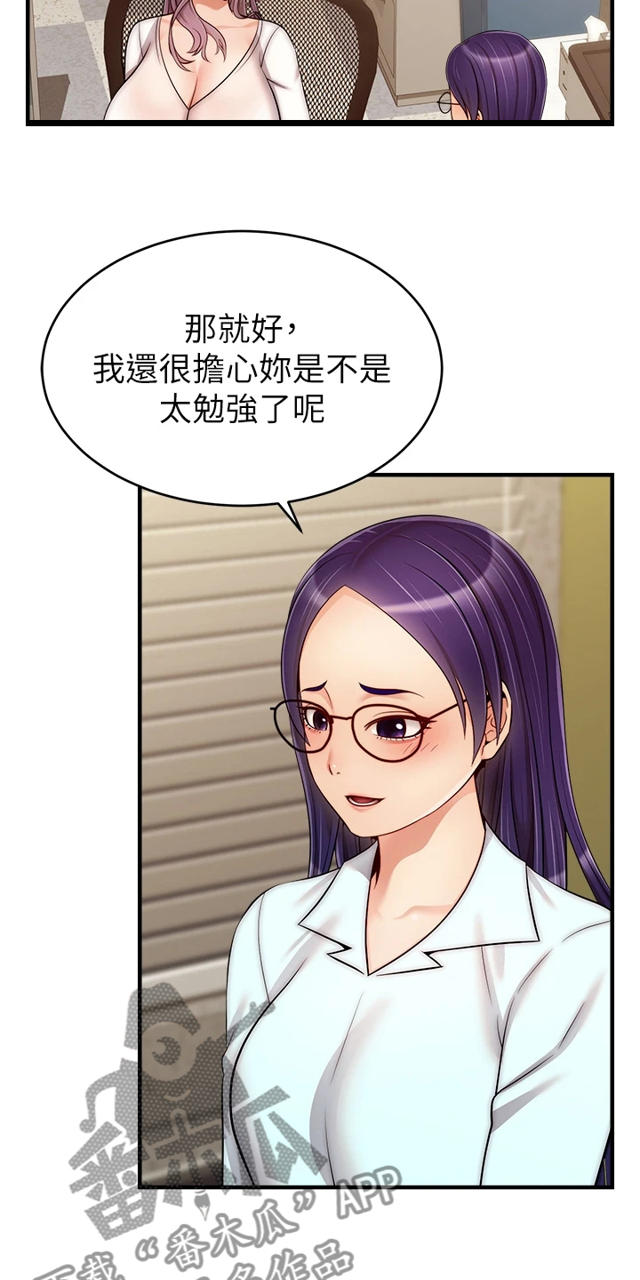 《家人的意义》漫画最新章节第43章：帮你洗澡免费下拉式在线观看章节第【17】张图片