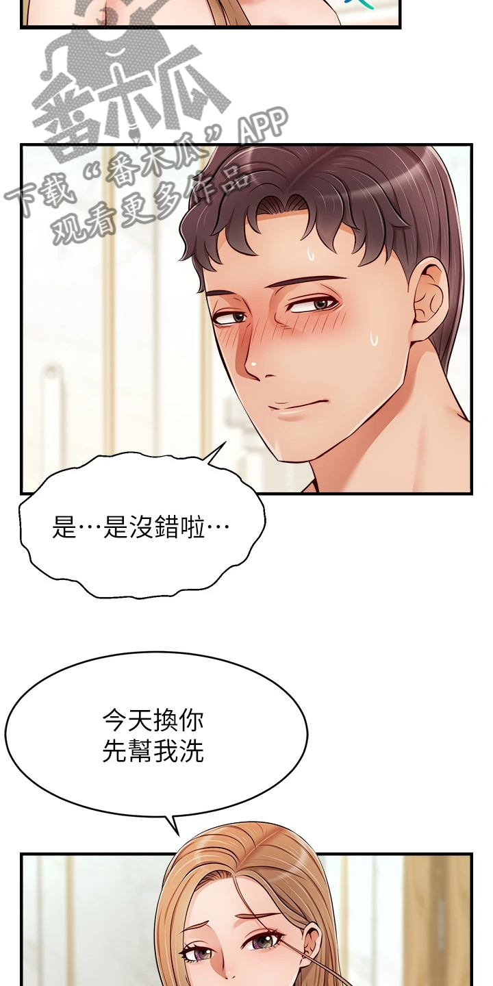 《家人的意义》漫画最新章节第43章：帮你洗澡免费下拉式在线观看章节第【7】张图片