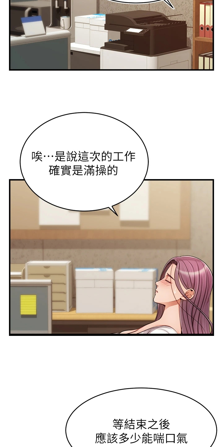 《家人的意义》漫画最新章节第43章：帮你洗澡免费下拉式在线观看章节第【15】张图片