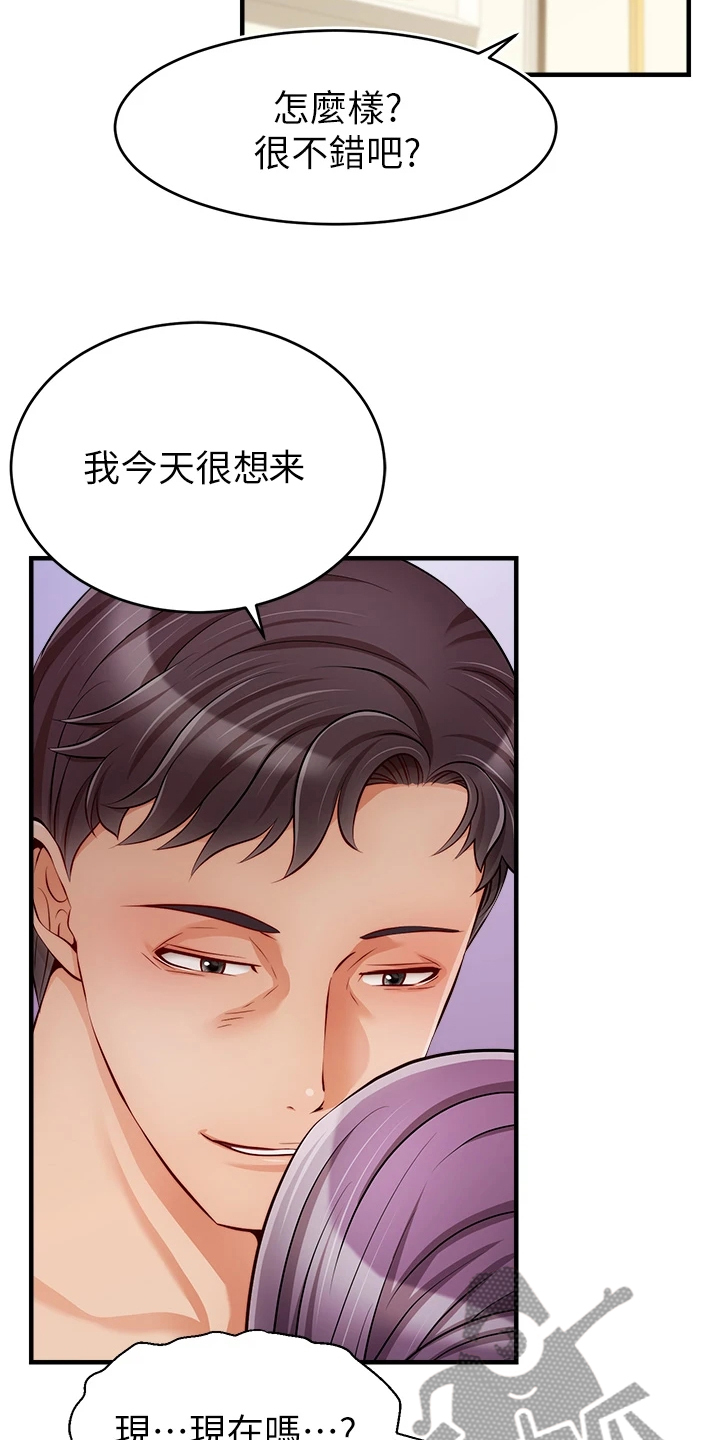 《家人的意义》漫画最新章节第44章：不想拒绝免费下拉式在线观看章节第【4】张图片