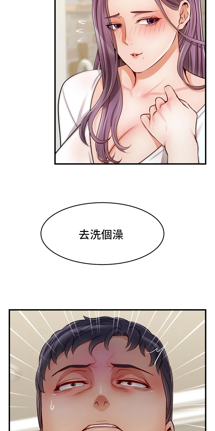 《家人的意义》漫画最新章节第44章：不想拒绝免费下拉式在线观看章节第【2】张图片