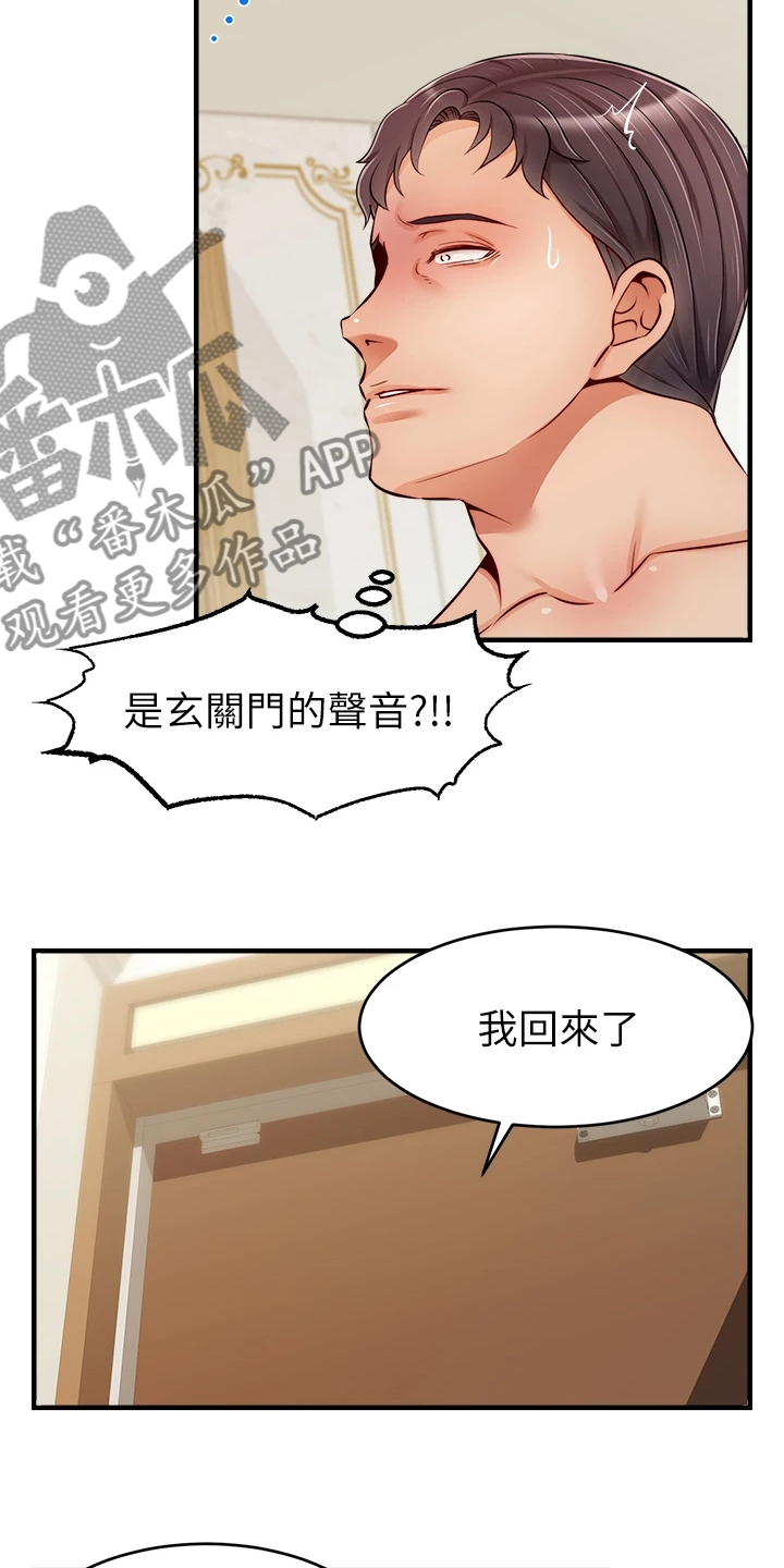 《家人的意义》漫画最新章节第44章：不想拒绝免费下拉式在线观看章节第【14】张图片