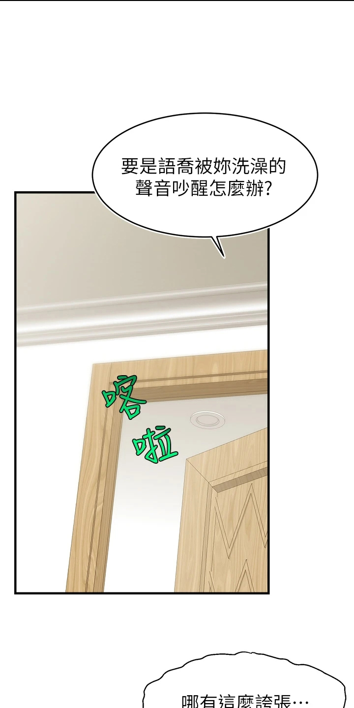 《家人的意义》漫画最新章节第45章：因为是家人免费下拉式在线观看章节第【23】张图片