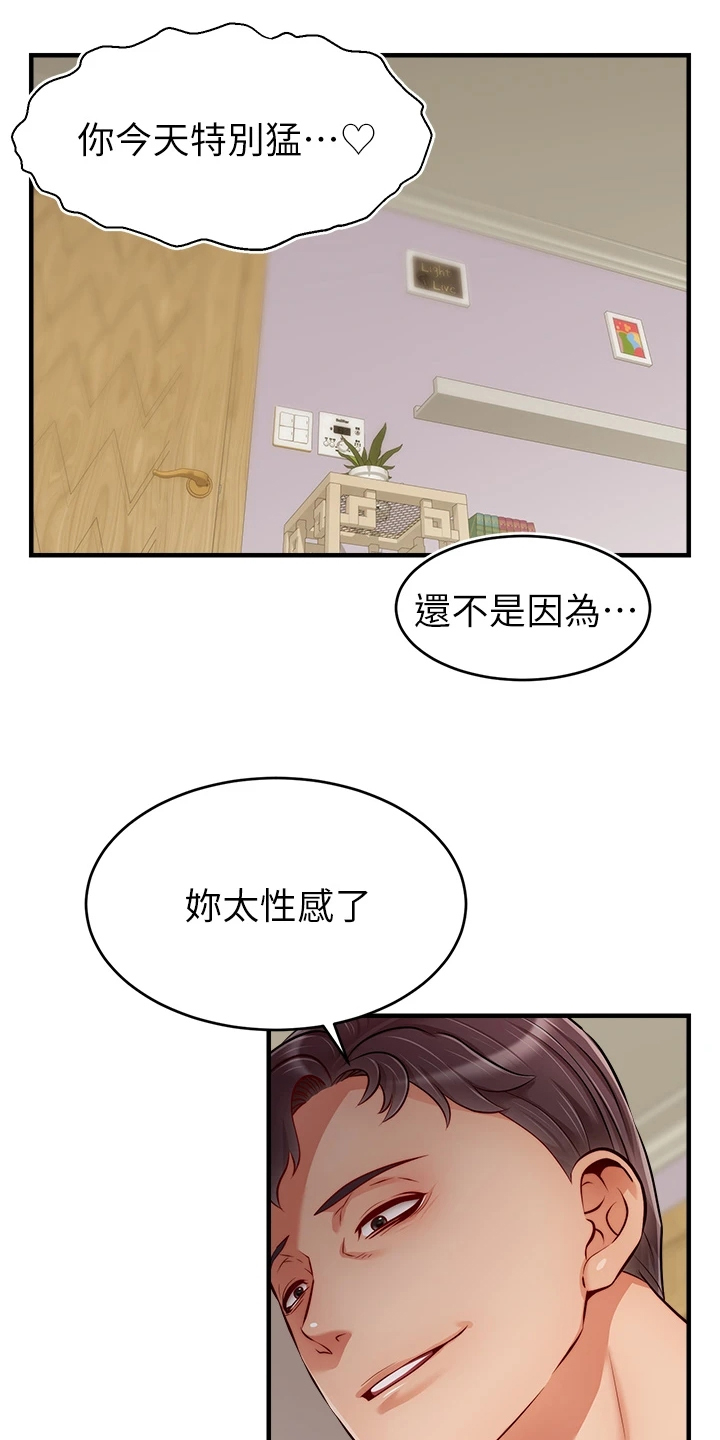 《家人的意义》漫画最新章节第45章：因为是家人免费下拉式在线观看章节第【9】张图片