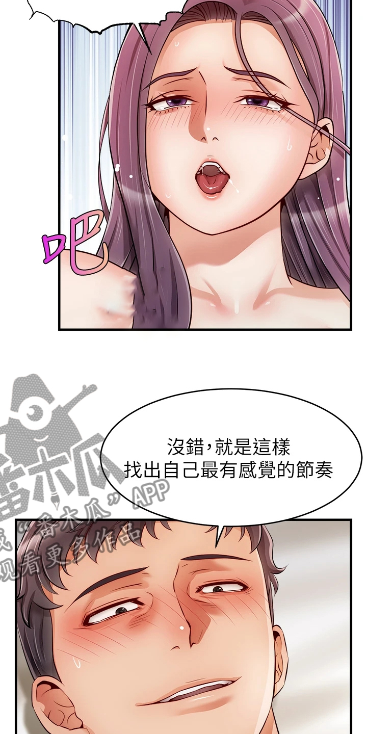 《家人的意义》漫画最新章节第45章：因为是家人免费下拉式在线观看章节第【11】张图片