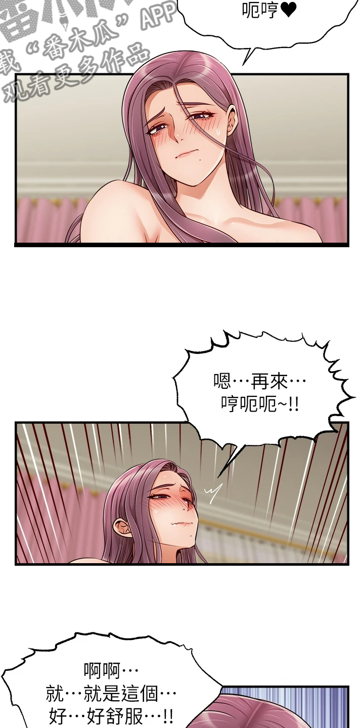 《家人的意义》漫画最新章节第45章：因为是家人免费下拉式在线观看章节第【12】张图片