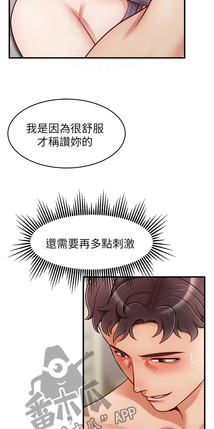 《家人的意义》漫画最新章节第45章：因为是家人免费下拉式在线观看章节第【15】张图片