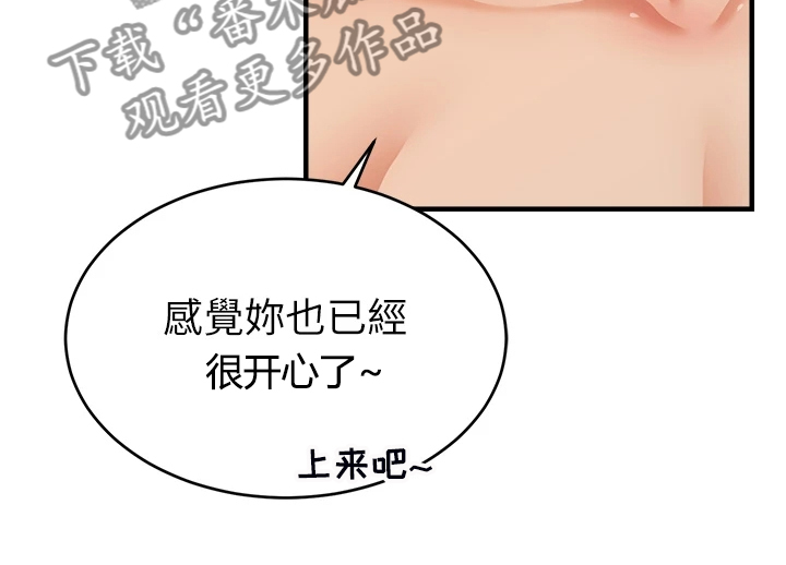 《家人的意义》漫画最新章节第45章：因为是家人免费下拉式在线观看章节第【14】张图片