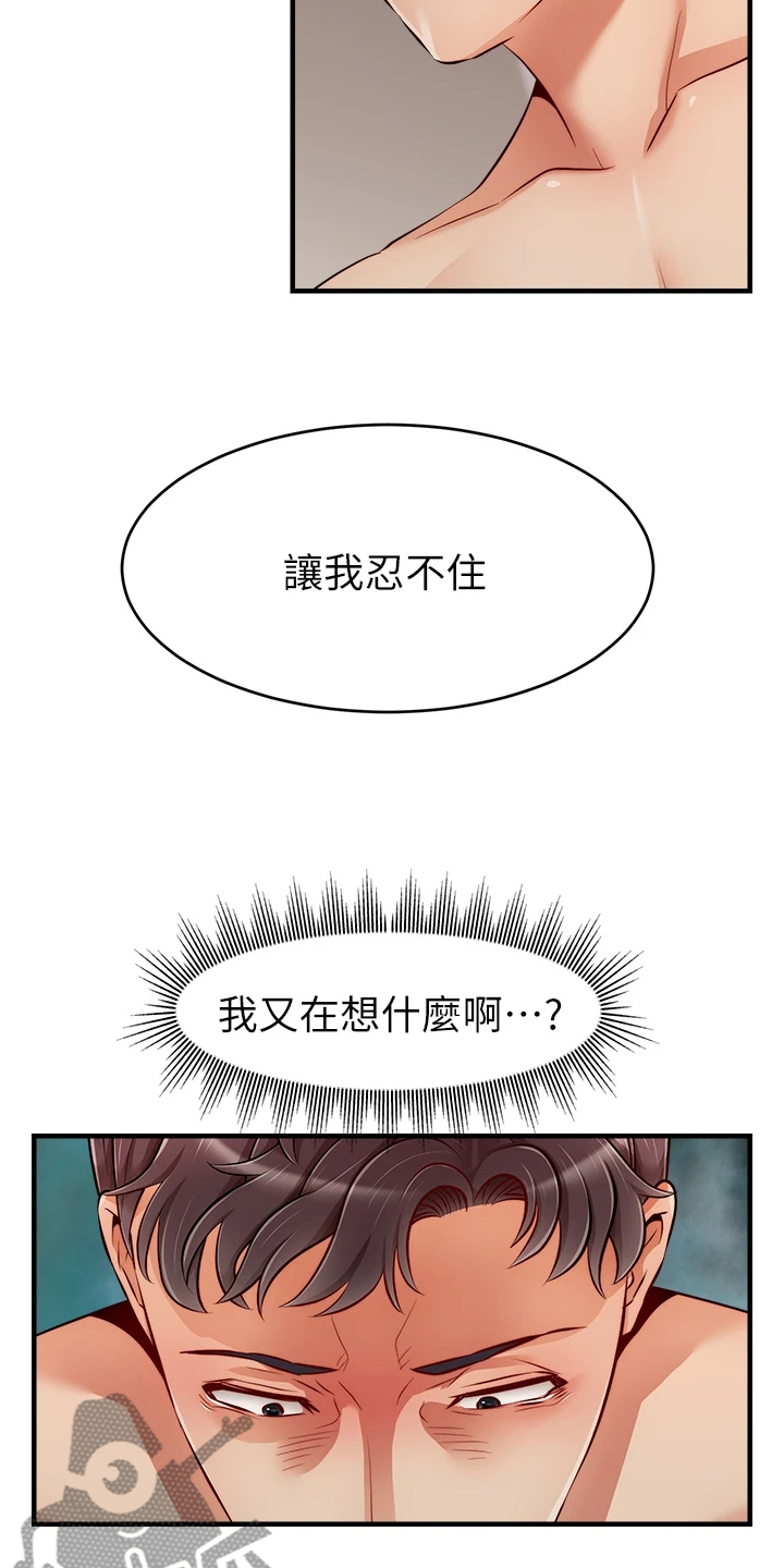 《家人的意义》漫画最新章节第45章：因为是家人免费下拉式在线观看章节第【8】张图片