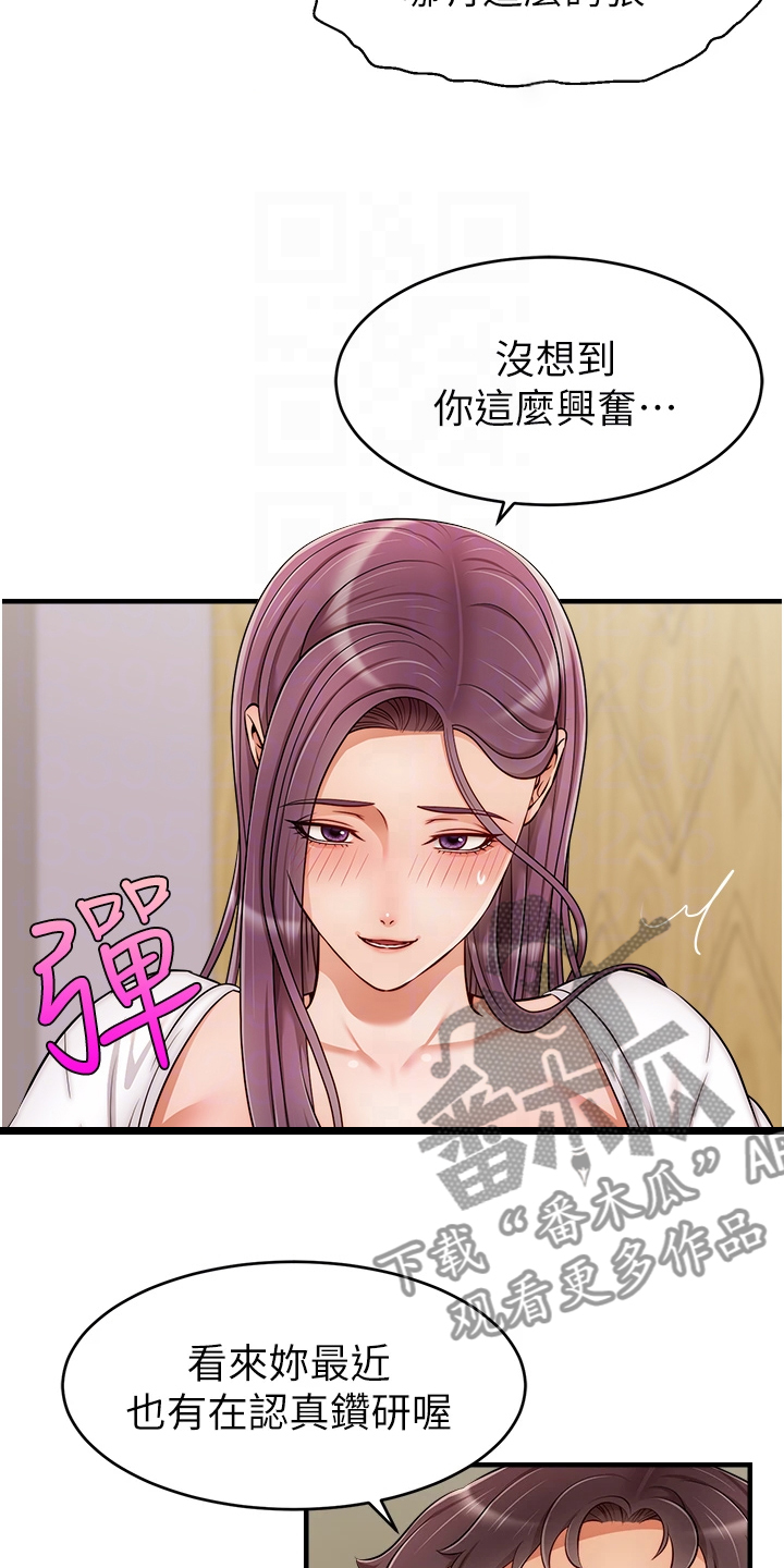 《家人的意义》漫画最新章节第45章：因为是家人免费下拉式在线观看章节第【22】张图片