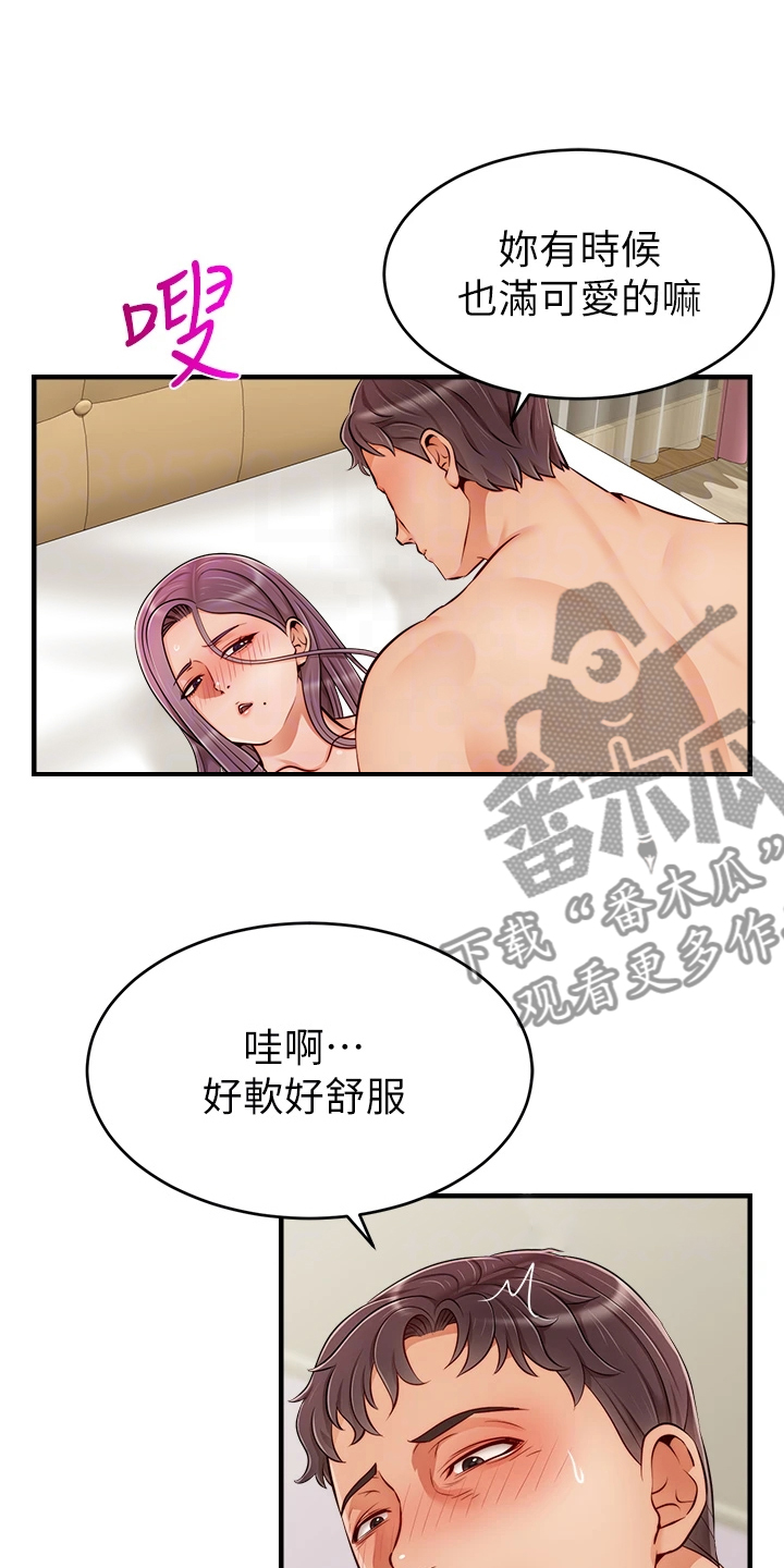 《家人的意义》漫画最新章节第45章：因为是家人免费下拉式在线观看章节第【17】张图片