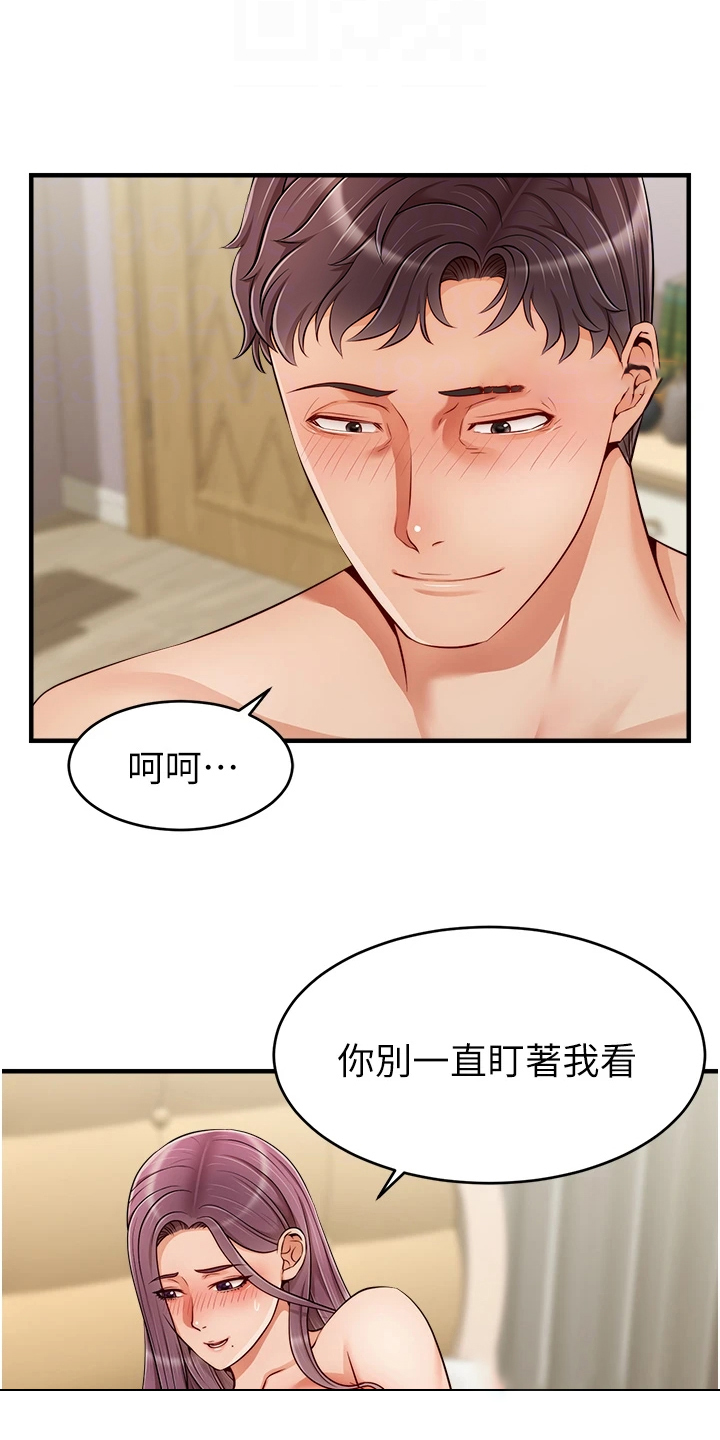 《家人的意义》漫画最新章节第45章：因为是家人免费下拉式在线观看章节第【18】张图片