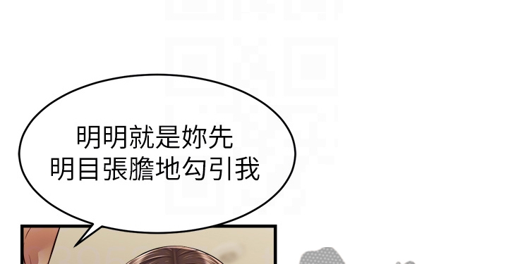 《家人的意义》漫画最新章节第46章：喜欢大叔免费下拉式在线观看章节第【29】张图片