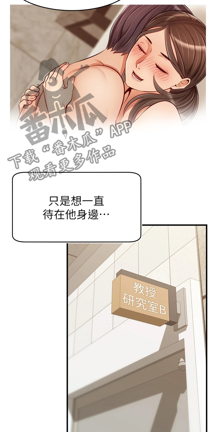 《家人的意义》漫画最新章节第46章：喜欢大叔免费下拉式在线观看章节第【5】张图片