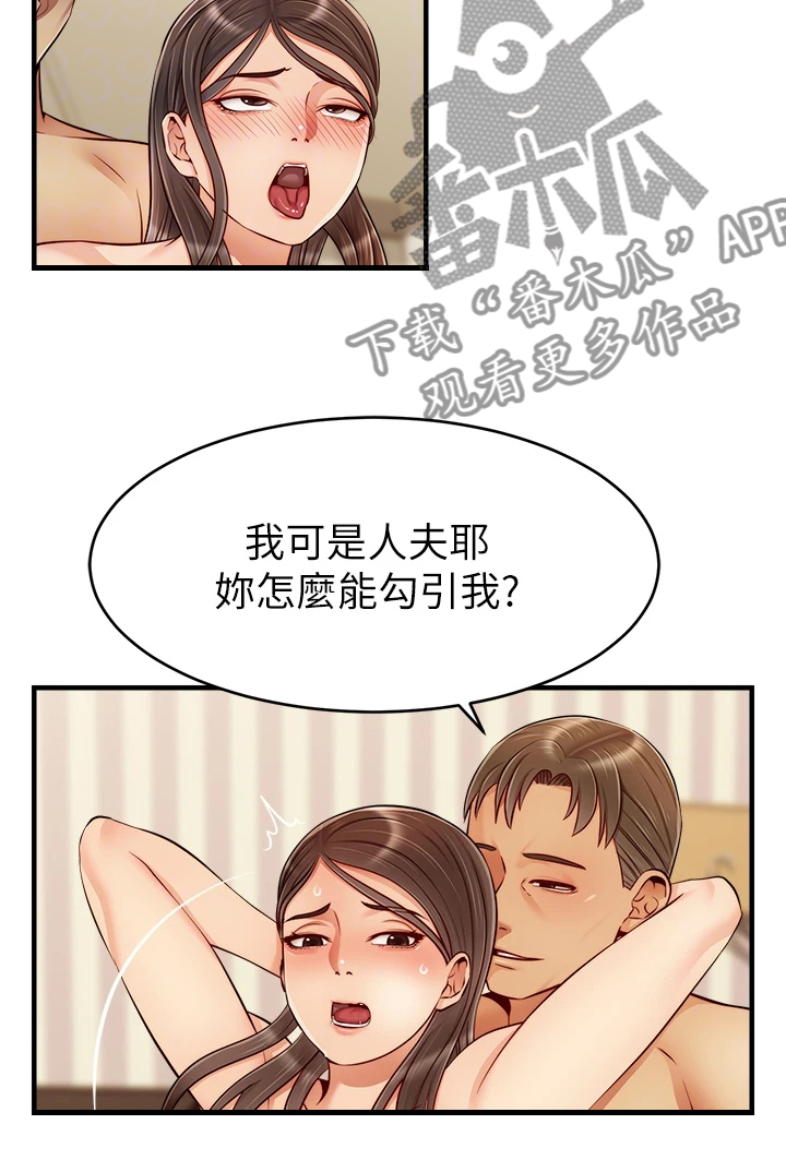 《家人的意义》漫画最新章节第46章：喜欢大叔免费下拉式在线观看章节第【28】张图片