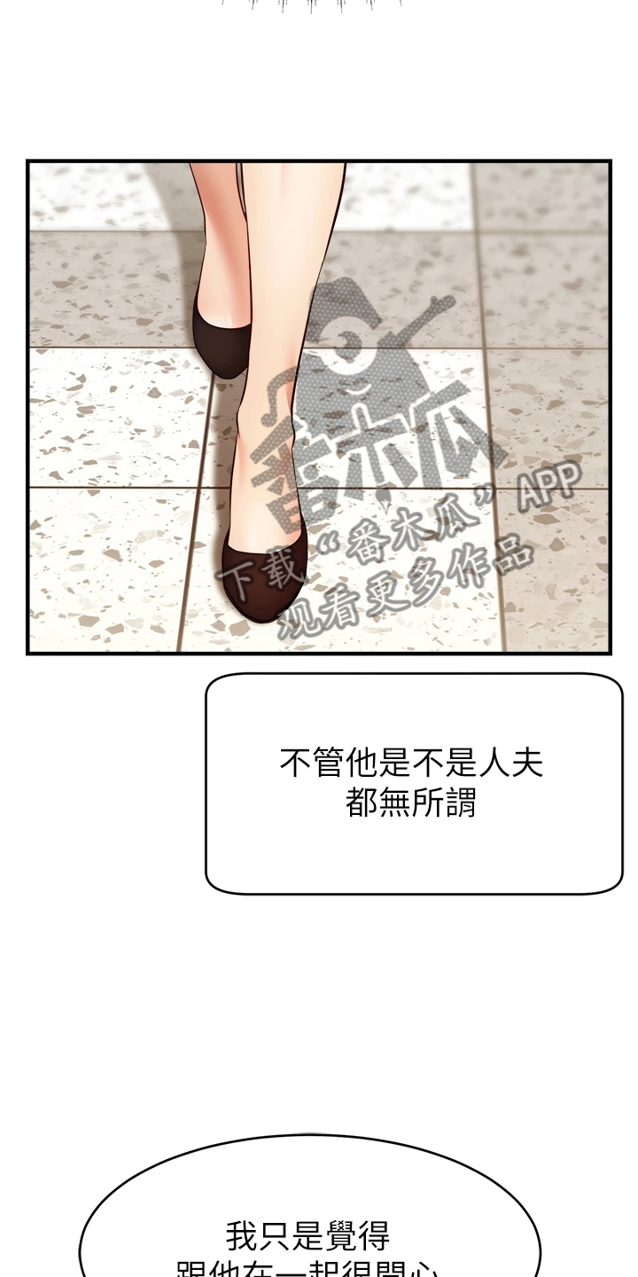 《家人的意义》漫画最新章节第46章：喜欢大叔免费下拉式在线观看章节第【7】张图片