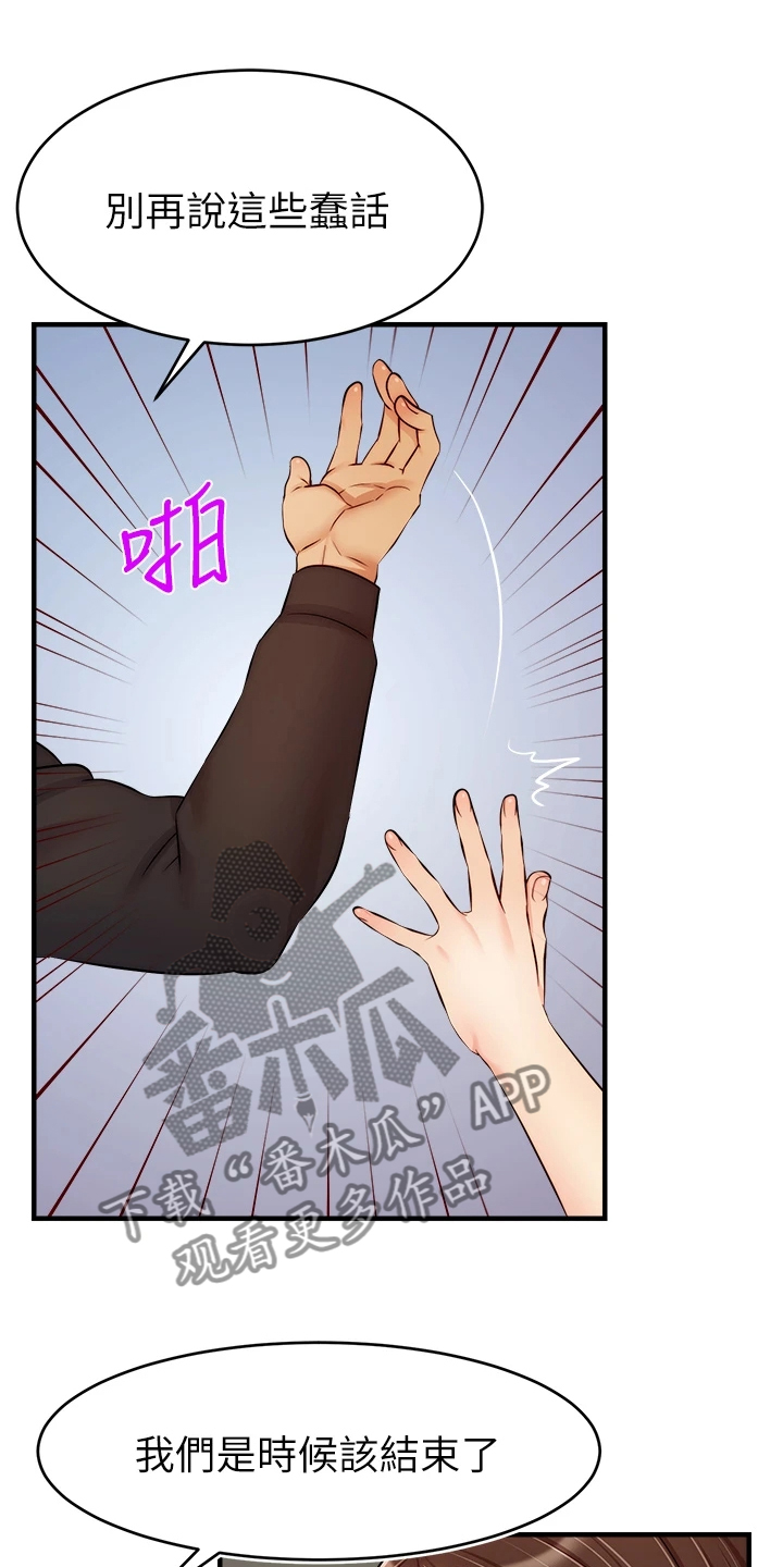 《家人的意义》漫画最新章节第46章：喜欢大叔免费下拉式在线观看章节第【15】张图片