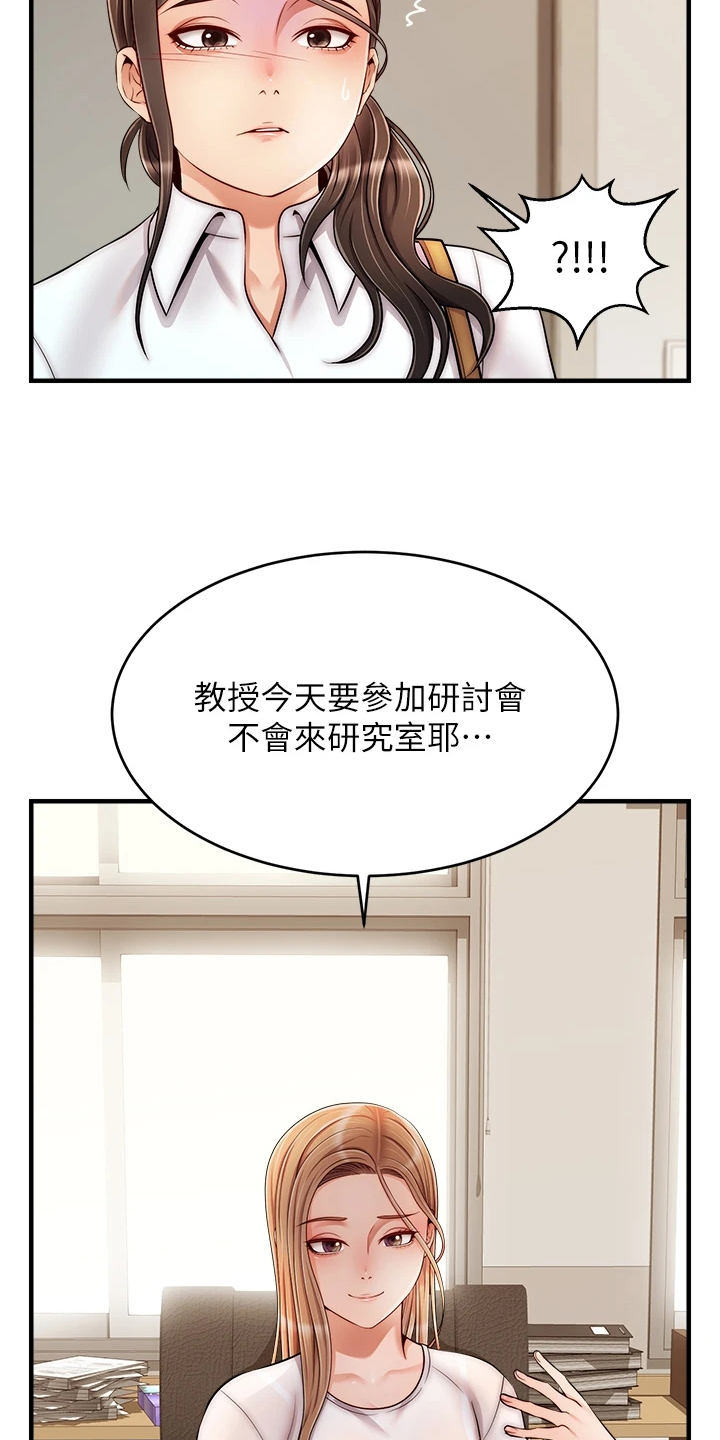 《家人的意义》漫画最新章节第46章：喜欢大叔免费下拉式在线观看章节第【2】张图片