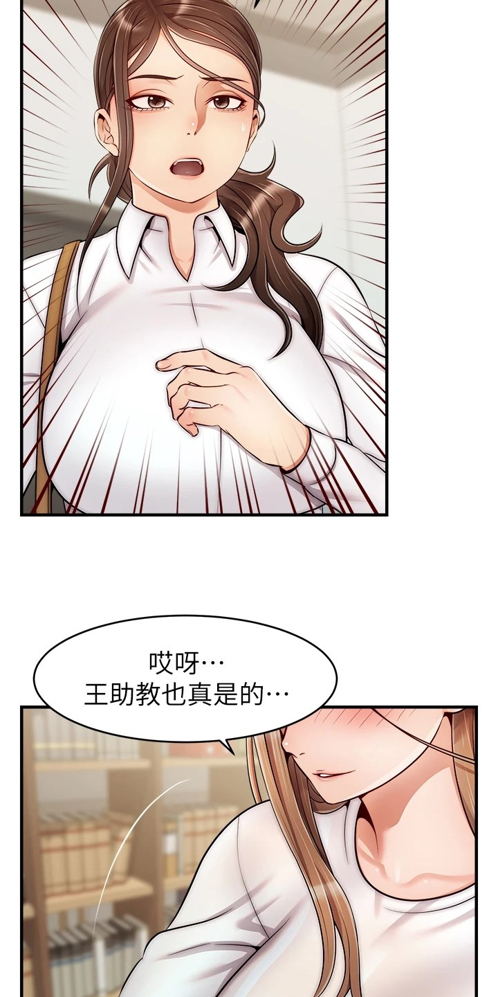 《家人的意义》漫画最新章节第47章：被发现的秘密免费下拉式在线观看章节第【22】张图片