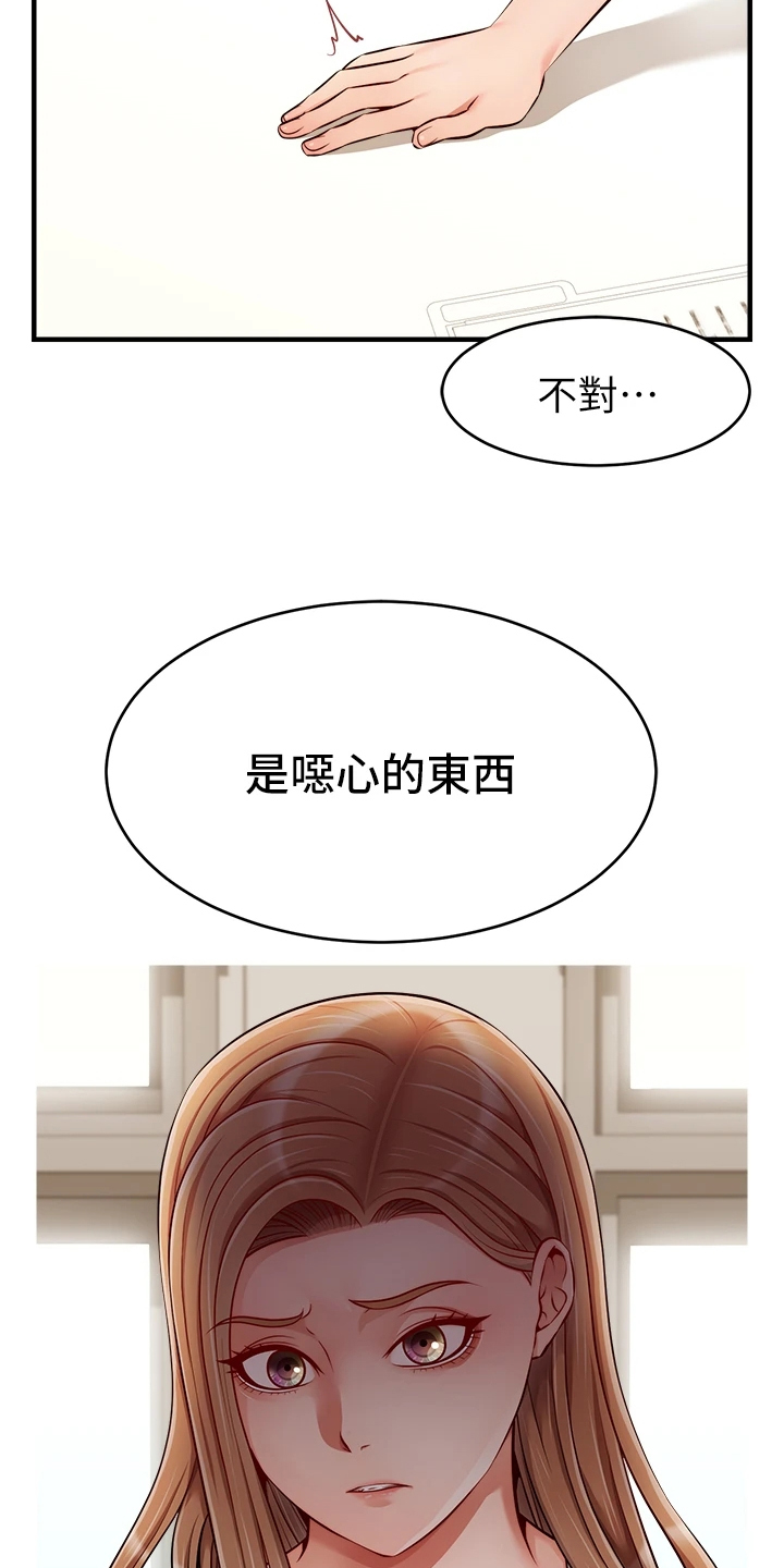 《家人的意义》漫画最新章节第47章：被发现的秘密免费下拉式在线观看章节第【2】张图片