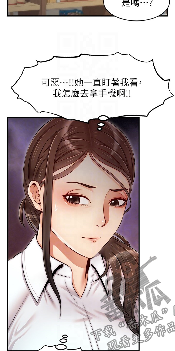 《家人的意义》漫画最新章节第47章：被发现的秘密免费下拉式在线观看章节第【15】张图片