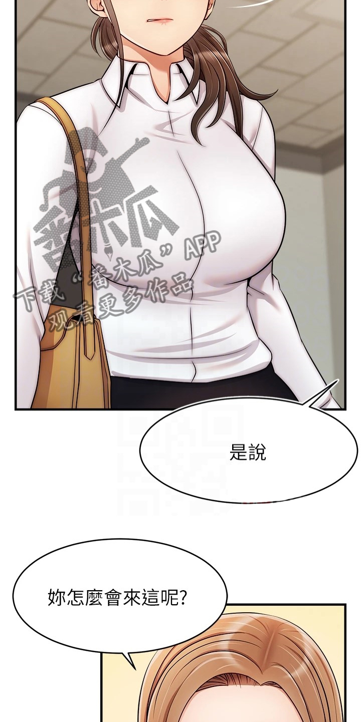 《家人的意义》漫画最新章节第47章：被发现的秘密免费下拉式在线观看章节第【17】张图片