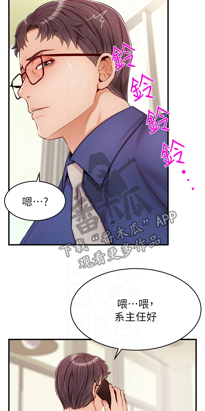 《家人的意义》漫画最新章节第47章：被发现的秘密免费下拉式在线观看章节第【5】张图片