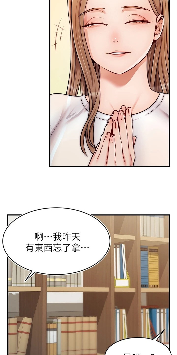 《家人的意义》漫画最新章节第47章：被发现的秘密免费下拉式在线观看章节第【16】张图片