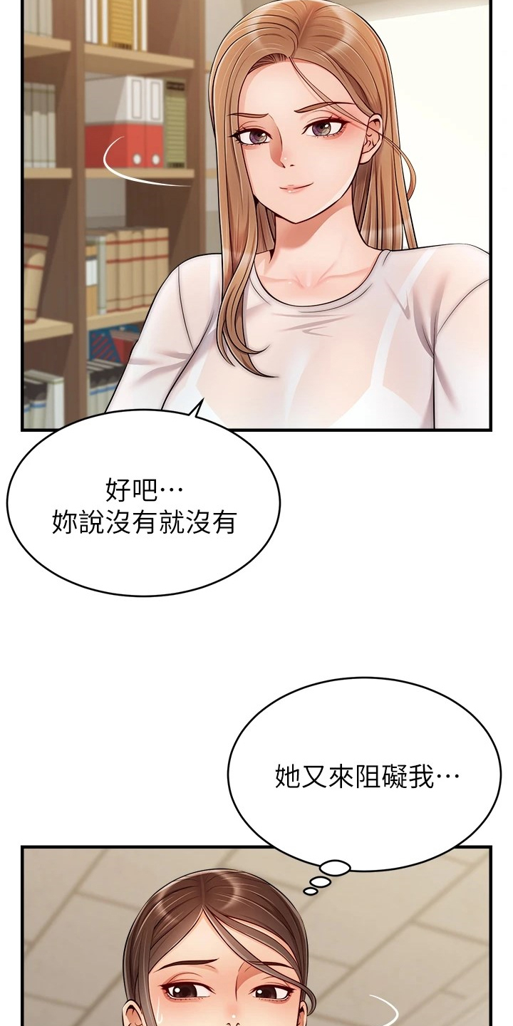 《家人的意义》漫画最新章节第47章：被发现的秘密免费下拉式在线观看章节第【18】张图片