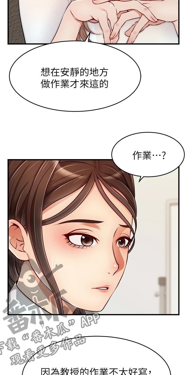 《家人的意义》漫画最新章节第47章：被发现的秘密免费下拉式在线观看章节第【24】张图片