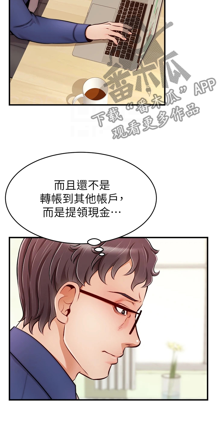 《家人的意义》漫画最新章节第47章：被发现的秘密免费下拉式在线观看章节第【7】张图片