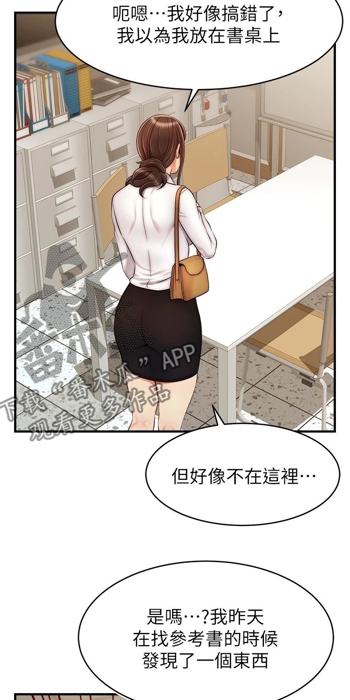 《家人的意义》漫画最新章节第47章：被发现的秘密免费下拉式在线观看章节第【13】张图片