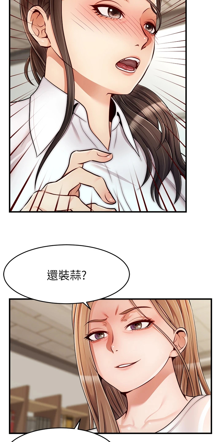 《家人的意义》漫画最新章节第48章：有了免费下拉式在线观看章节第【27】张图片