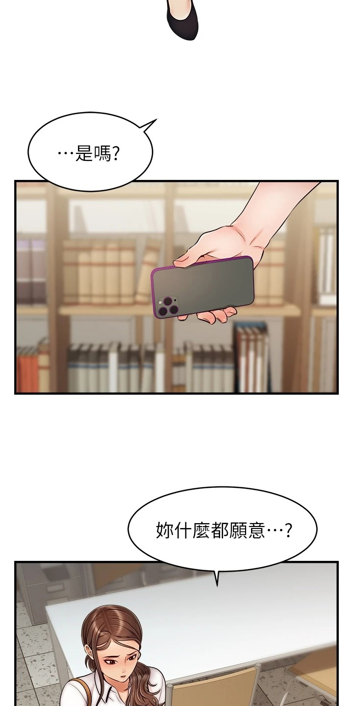 《家人的意义》漫画最新章节第48章：有了免费下拉式在线观看章节第【13】张图片