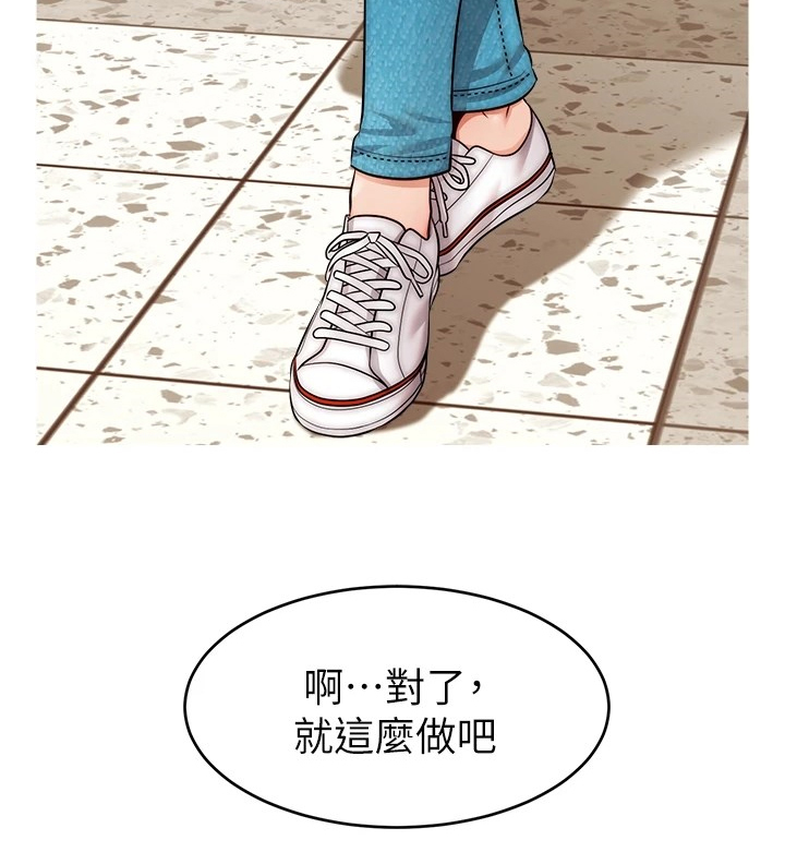 《家人的意义》漫画最新章节第48章：有了免费下拉式在线观看章节第【1】张图片