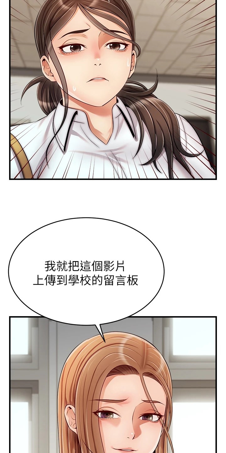 《家人的意义》漫画最新章节第48章：有了免费下拉式在线观看章节第【11】张图片