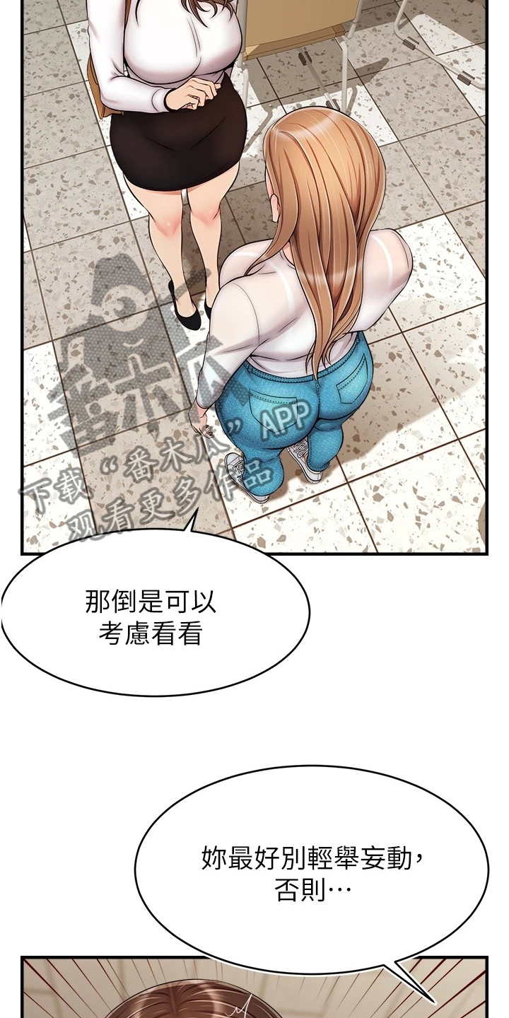 《家人的意义》漫画最新章节第48章：有了免费下拉式在线观看章节第【12】张图片