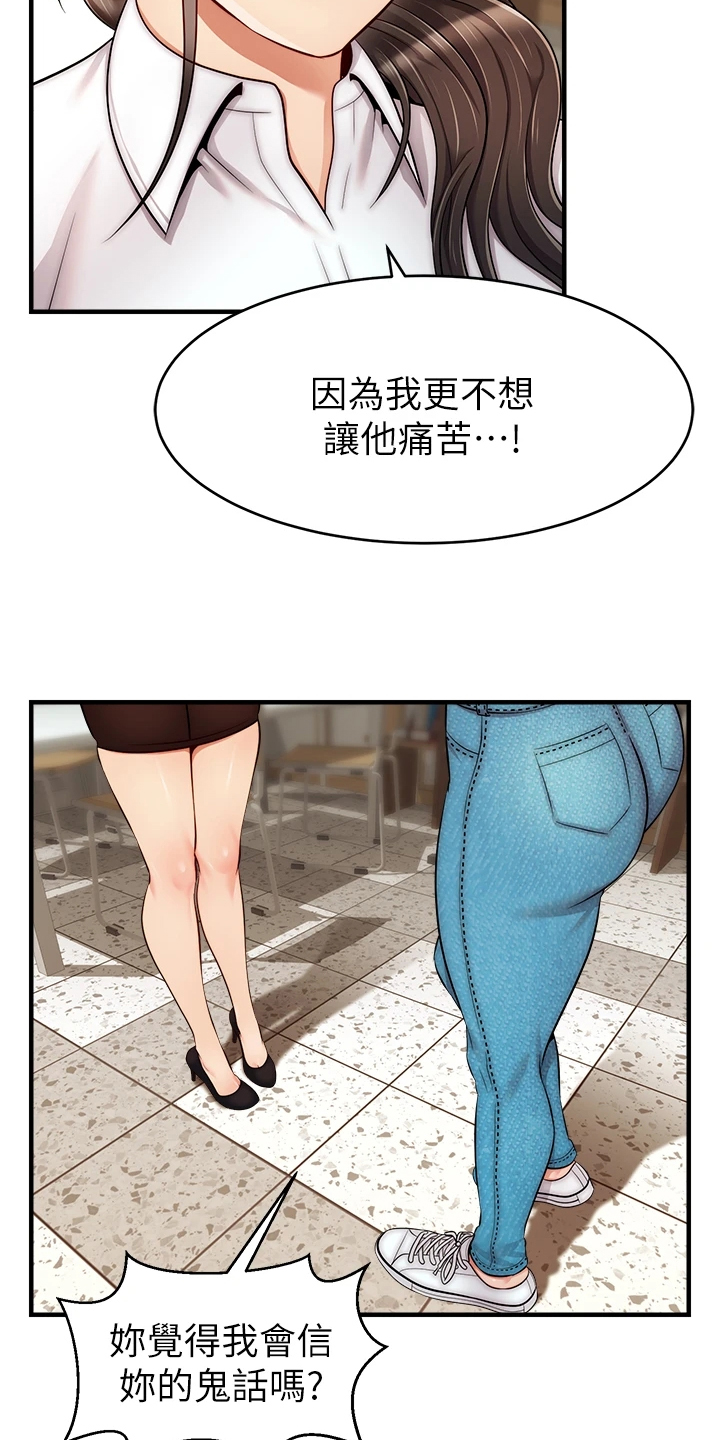 《家人的意义》漫画最新章节第48章：有了免费下拉式在线观看章节第【22】张图片