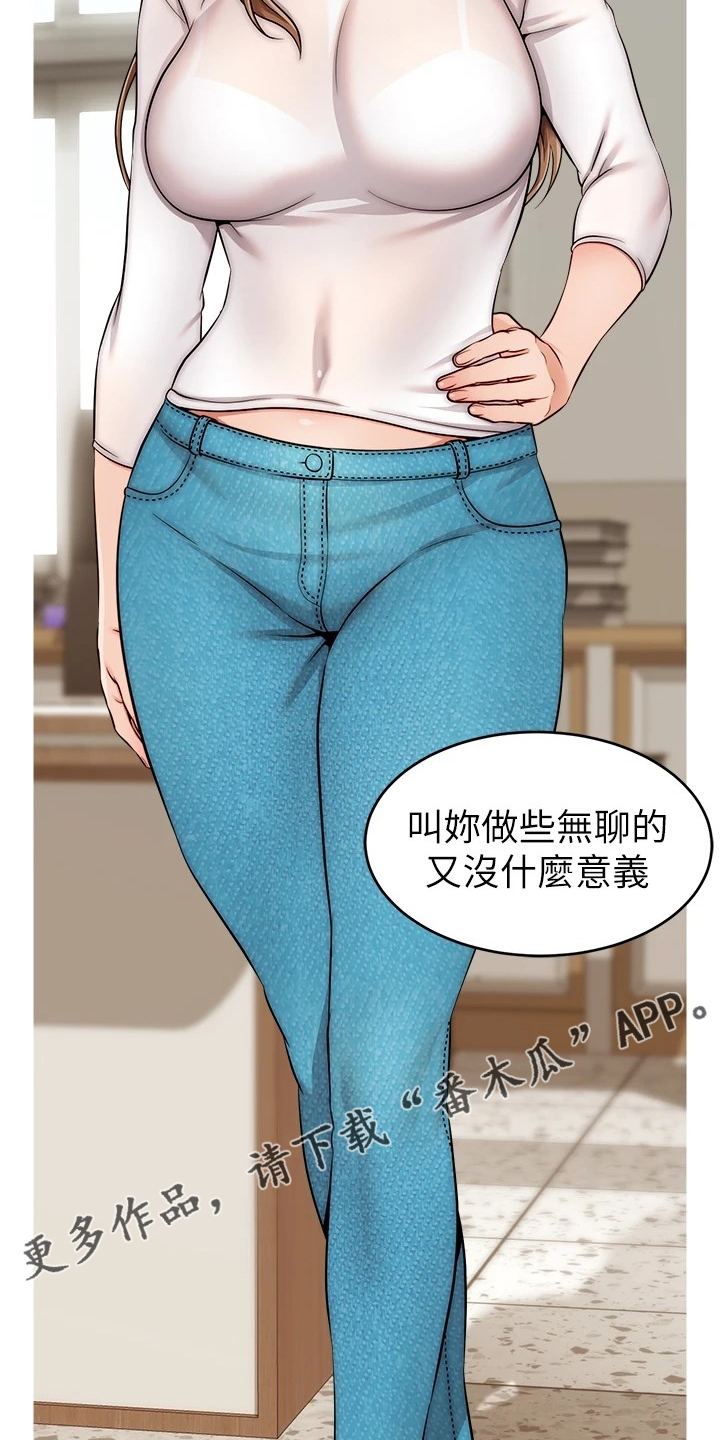 《家人的意义》漫画最新章节第48章：有了免费下拉式在线观看章节第【2】张图片