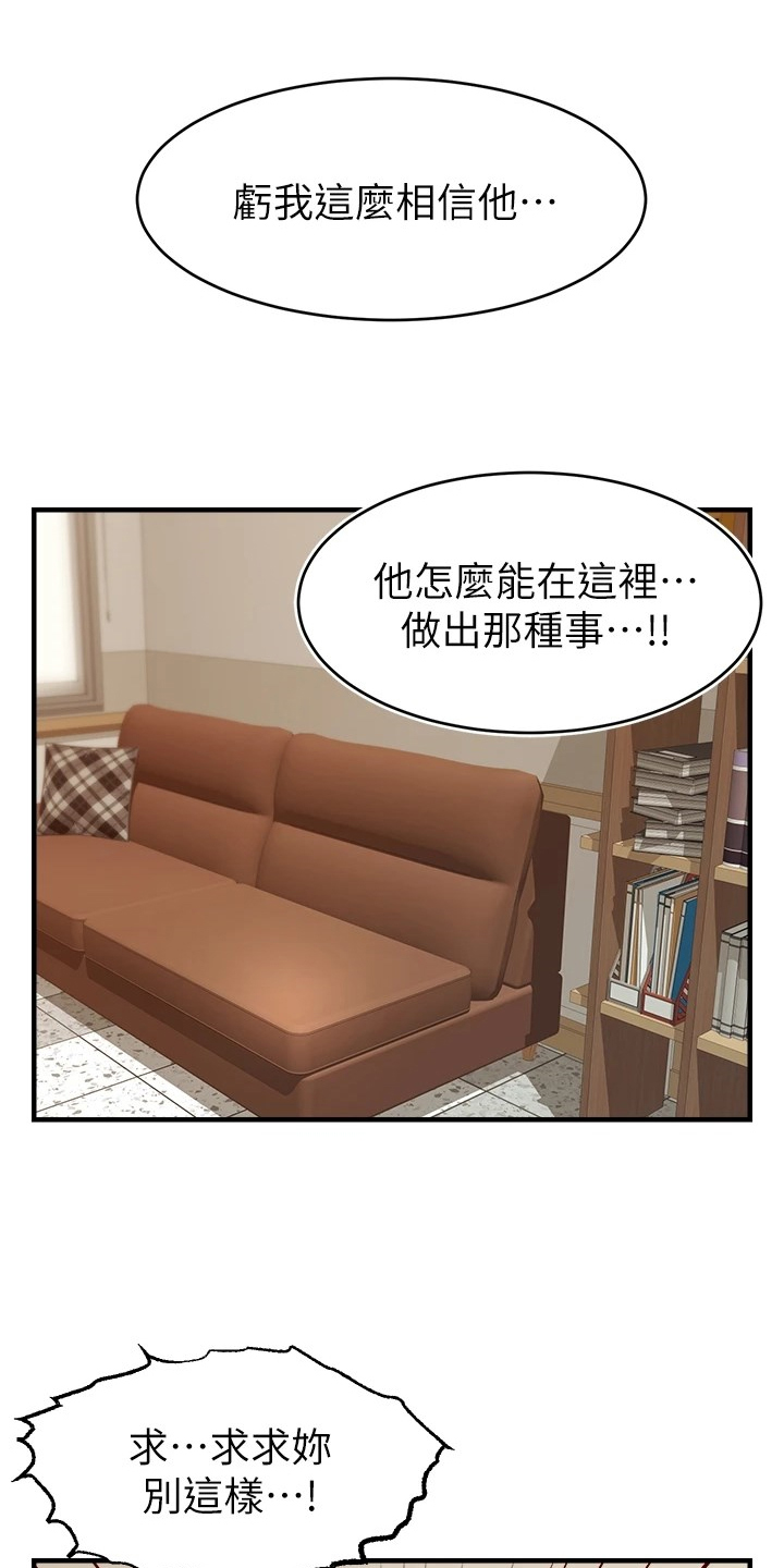 《家人的意义》漫画最新章节第48章：有了免费下拉式在线观看章节第【7】张图片