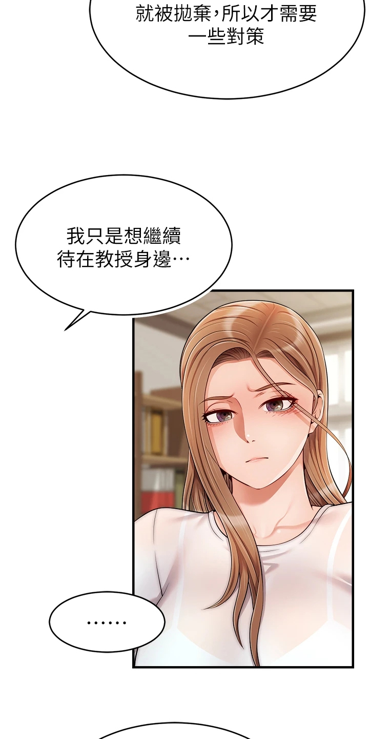 《家人的意义》漫画最新章节第48章：有了免费下拉式在线观看章节第【25】张图片