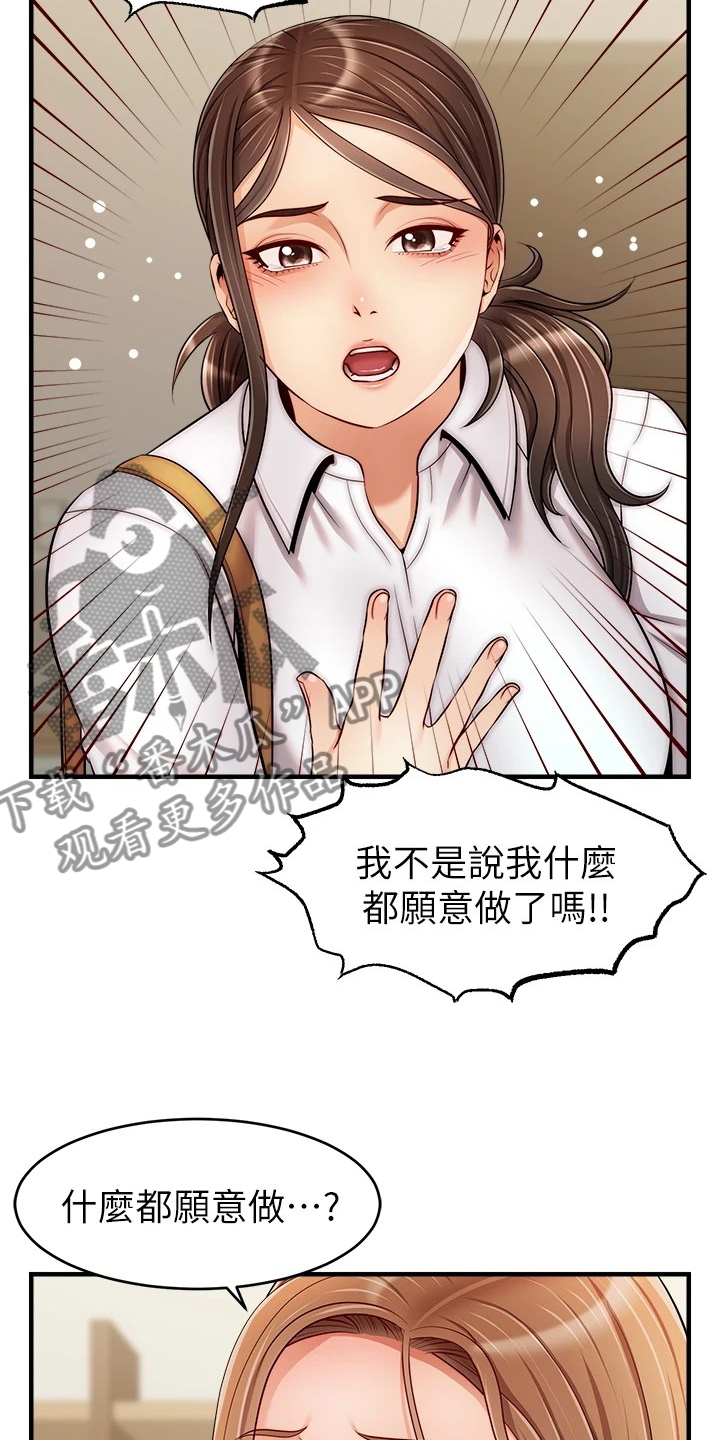 《家人的意义》漫画最新章节第48章：有了免费下拉式在线观看章节第【6】张图片