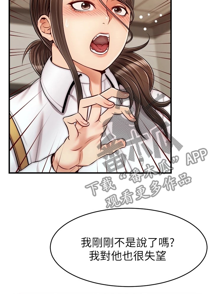 《家人的意义》漫画最新章节第48章：有了免费下拉式在线观看章节第【9】张图片